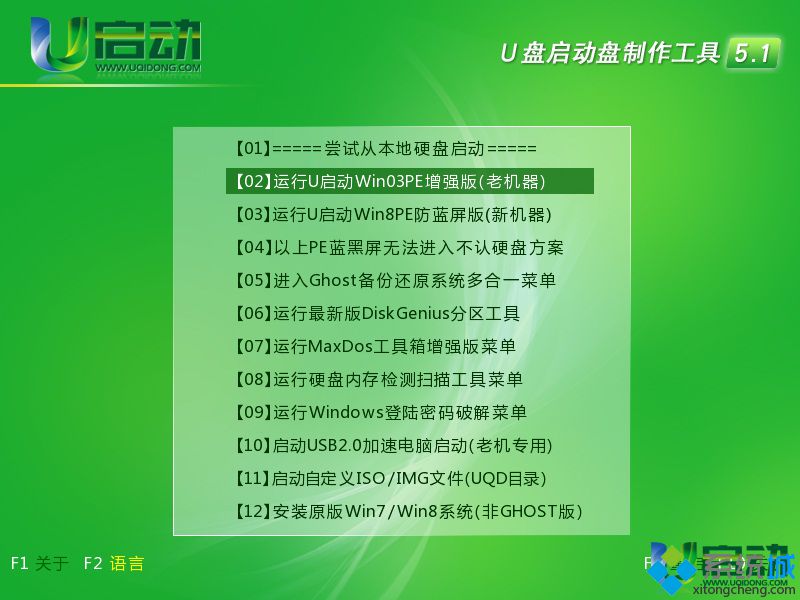 u启动u盘装系统教程win7|怎么用u启动u盘装win7系统