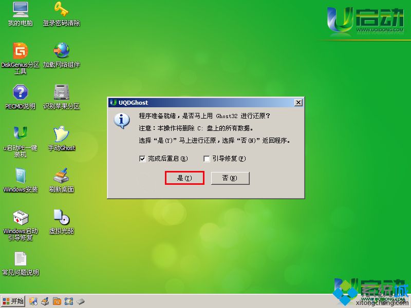 u启动u盘装系统教程win7|怎么用u启动u盘装win7系统