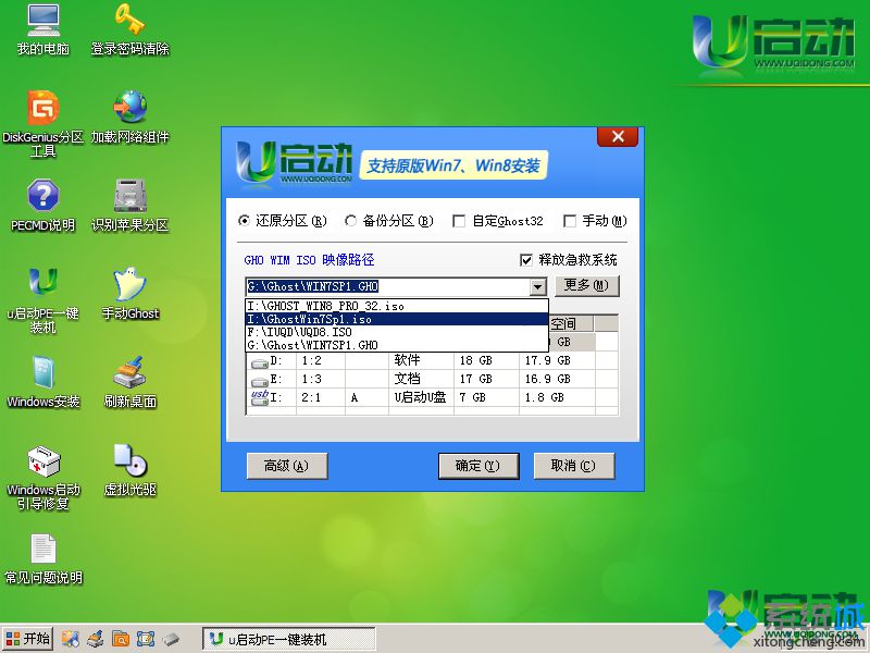 u启动u盘装系统教程win7|怎么用u启动u盘装win7系统