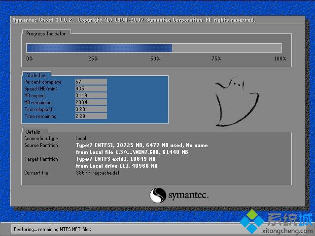 xp系统下安装win7双系统步骤4