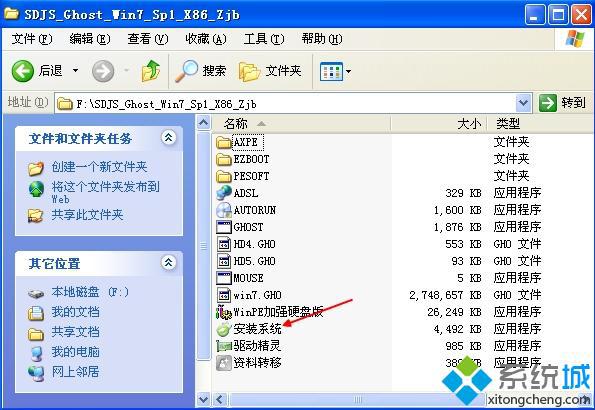 xp系统下安装win7双系统步骤1