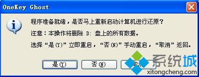 xp系统下安装win7双系统步骤3