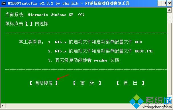 xp系统下安装win7双系统步骤5