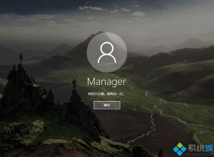 win10登陆密码方法|win10管理员密码教程
