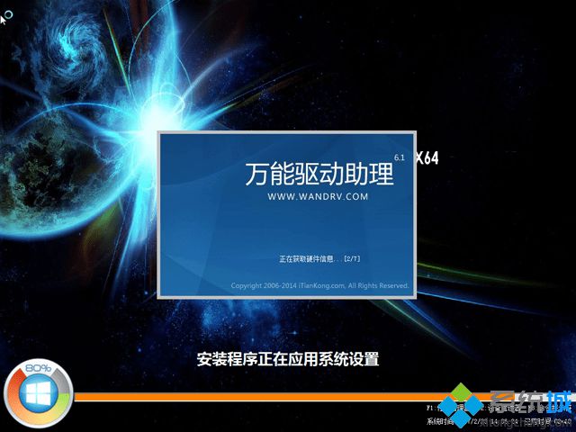 如何重装系统win7旗舰版64位图文教程