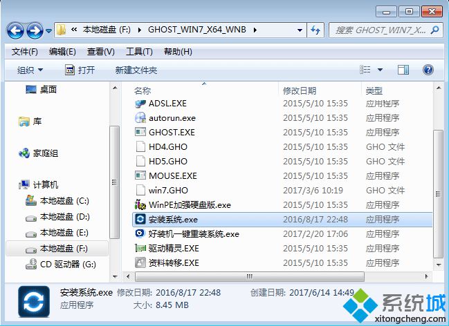 如何重装系统win7旗舰版64位图文教程
