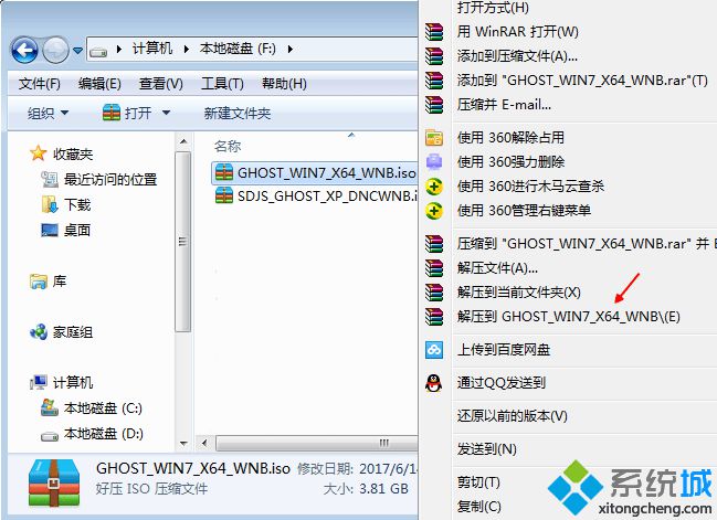 如何重装系统win7旗舰版64位图文教程