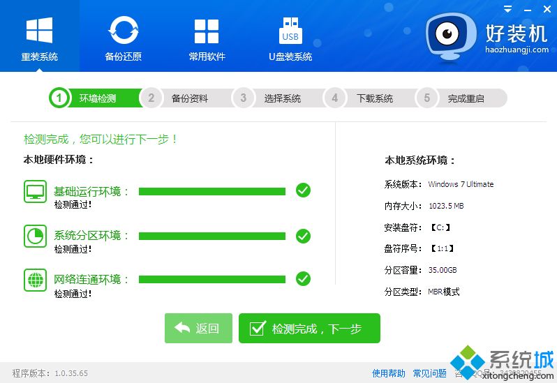 如何在线安装win10系统|win10在线安装步骤