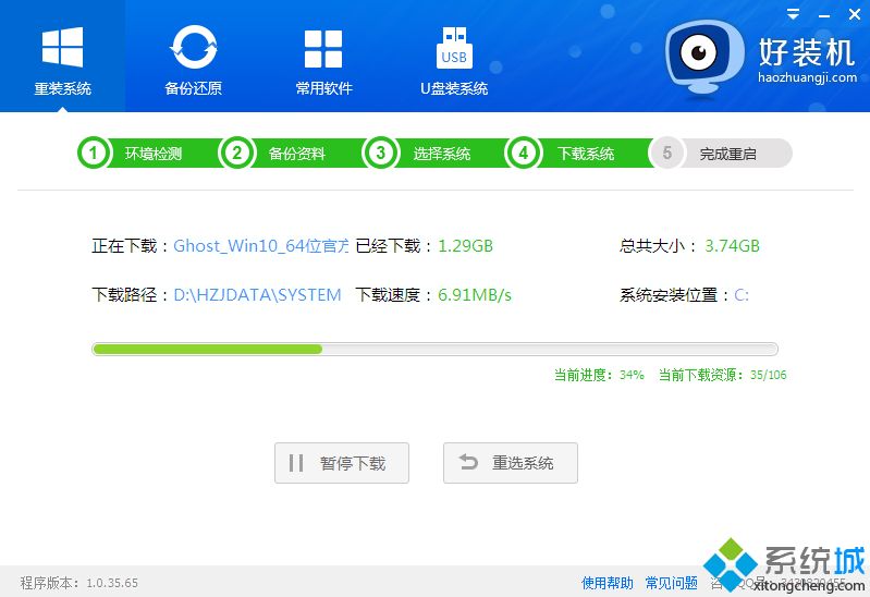 如何在线安装win10系统|win10在线安装步骤