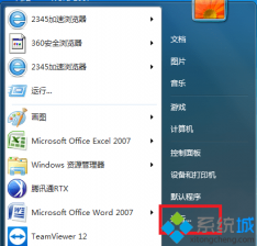 win7怎么打开运行窗口|win7打开运行的三种方法