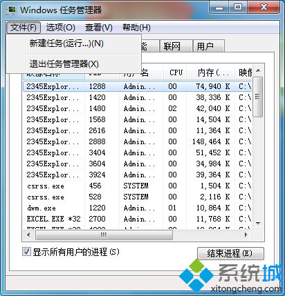 win7怎么打开运行窗口