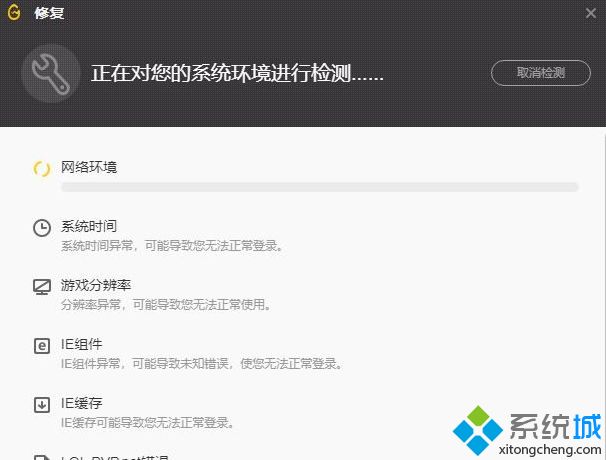 wegame打不开英雄联盟怎么办