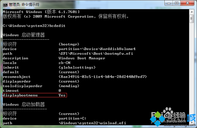 win7系统怎么取消开机进入windows启动管理器