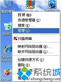 点击“管理”选项