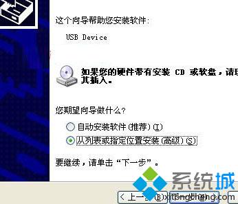 选择“从列表或指定位置安装”
