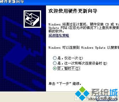 点击“下一步”按钮