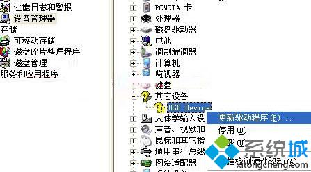 点击“更新驱动程序”选项