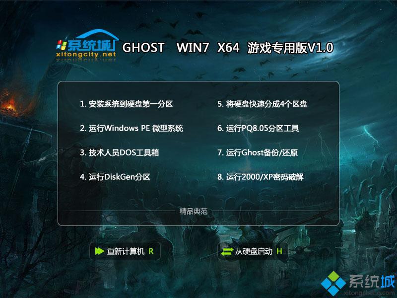 w7系统免费下载|免费w7系统下载地址