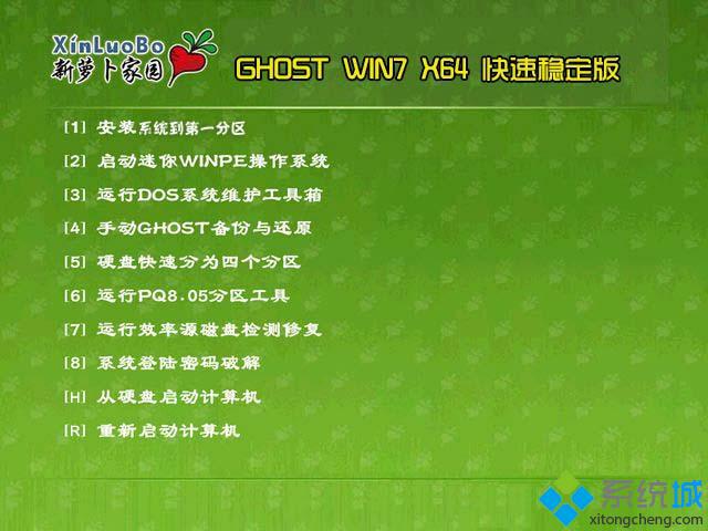 w7系统免费下载|免费w7系统下载地址