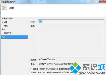定时关闭系统音频