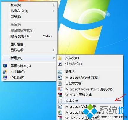 点击文本文档