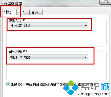 Win7安全关闭139、135、445等端口步骤6