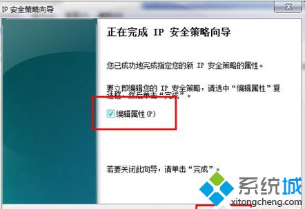 Win7安全关闭139、135、445等端口步骤2
