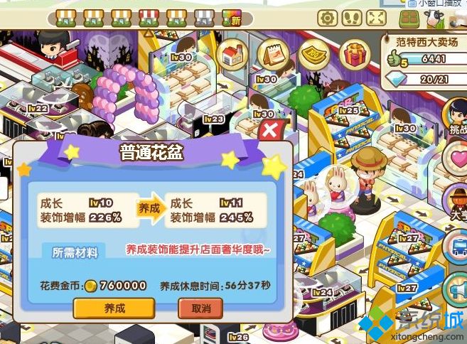 win7系统qq超市打不开的两种解决方法