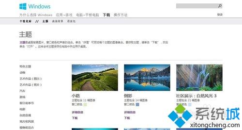 win7动态主题壁纸如何设置？win7设置动态主题壁纸的方法
