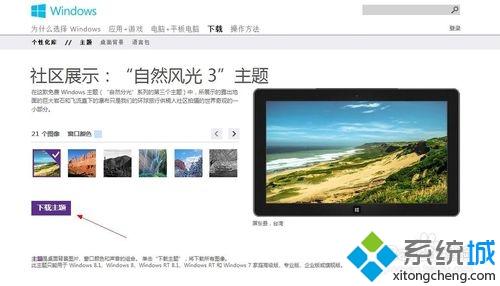 win7动态主题壁纸如何设置？win7设置动态主题壁纸的方法