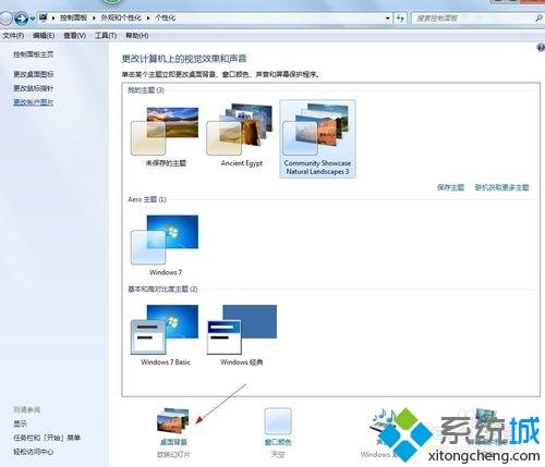 win7动态主题壁纸如何设置？win7设置动态主题壁纸的方法