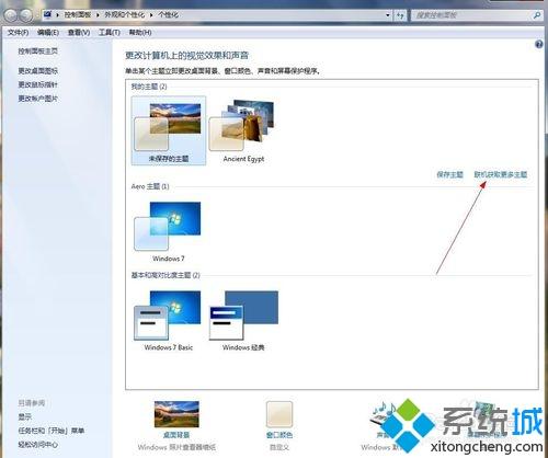 win7动态主题壁纸如何设置？win7设置动态主题壁纸的方法