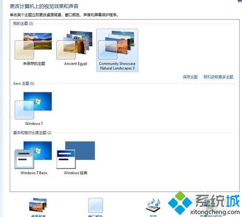 win7动态主题壁纸如何设置？win7设置动态主题壁纸的方法
