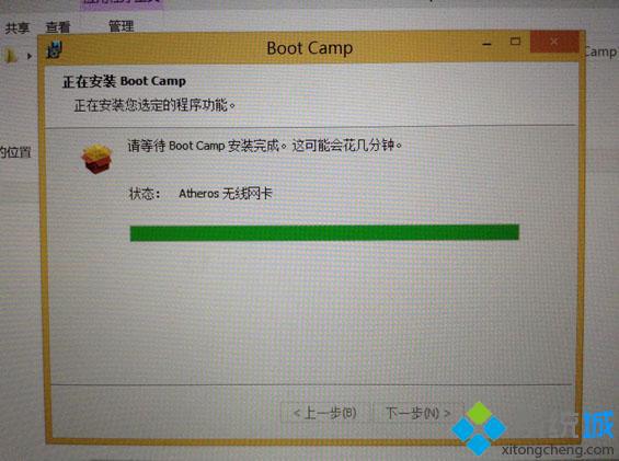 mac安装win8.1双系统步骤11