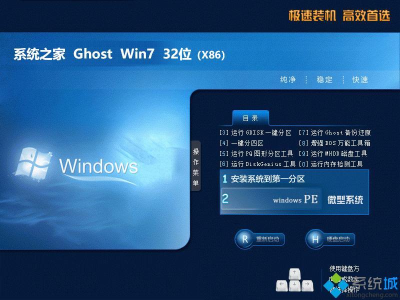 win7纯净版去哪里下载_免费win7纯净版系统下载推荐