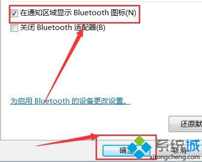 笔记本电脑蓝牙在哪里?笔记本怎么打开蓝牙功能Bluetooth