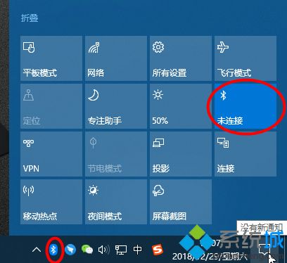 笔记本电脑蓝牙在哪里?笔记本怎么打开蓝牙功能Bluetooth