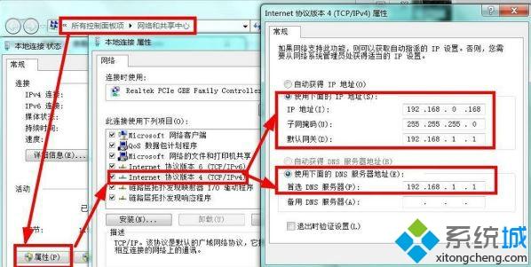 电脑玩游戏经常掉线的三种解决方法