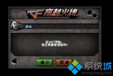 电脑玩游戏经常掉线的三种解决方法