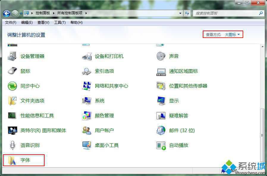 win7系统出现字体乱码显示不正常的解决方法
