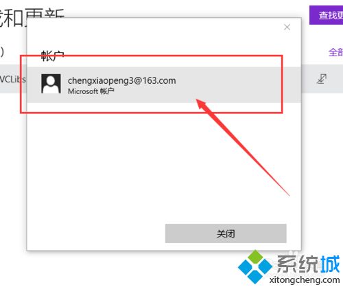 win10应用商店无法下载软件怎么回事？win10应用商店无法下载软件的解决方法
