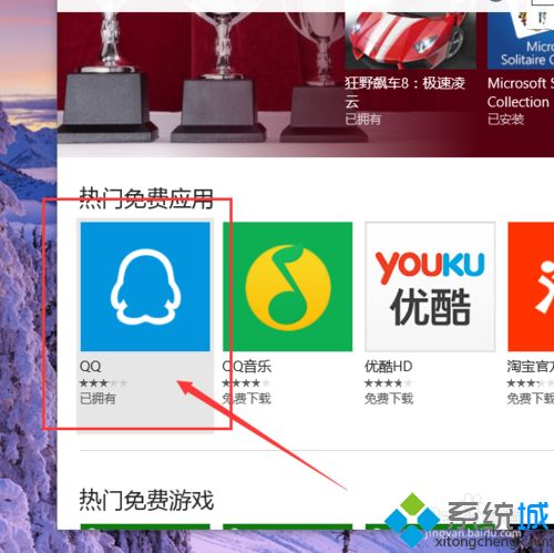 win10应用商店无法下载软件怎么回事？win10应用商店无法下载软件的解决方法