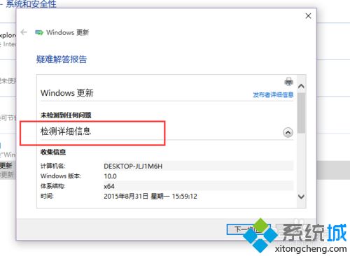 win10应用商店无法下载软件怎么回事？win10应用商店无法下载软件的解决方法