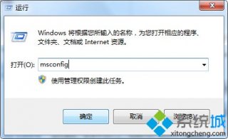 win7进程怎么优化|win7进程优化的方法