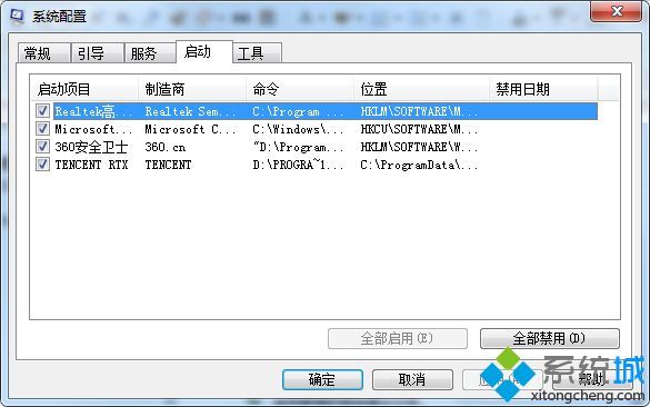 win7进程怎么优化