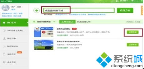 电脑桌面上的图标删不掉怎么解决|如何删除桌面上无法删除的图标4