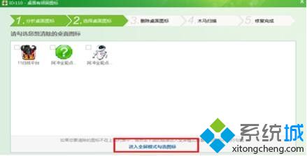 电脑桌面上的图标删不掉怎么解决|如何删除桌面上无法删除的图标6