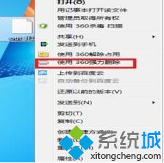 电脑桌面上的图标删不掉怎么解决|如何删除桌面上无法删除的图标1