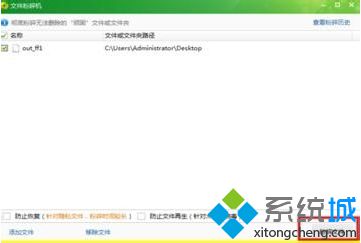 电脑桌面上的图标删不掉怎么解决|如何删除桌面上无法删除的图标2