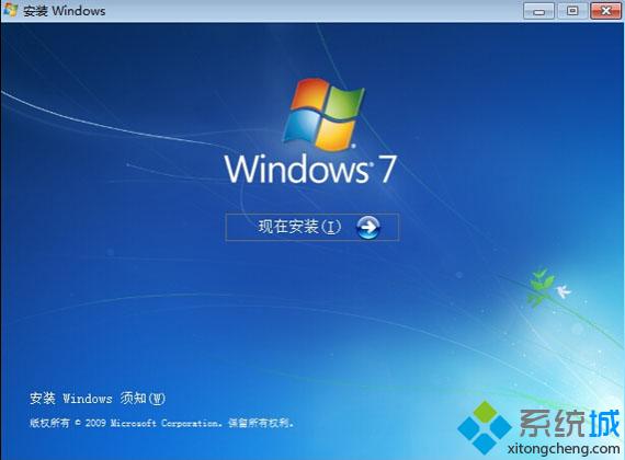 原版Windows7硬盘安装步骤2